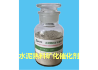 CG高效复合矿化催化剂