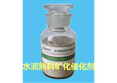 CG高效复合矿化催化剂