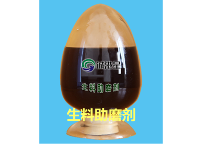 生料助磨剂