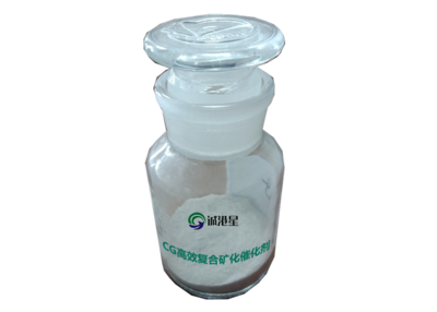 CG高效复合矿化催化剂