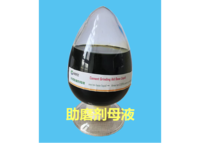 诚港水泥助磨剂母液