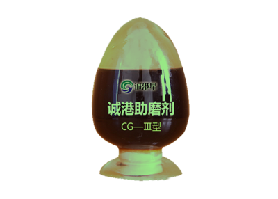 诚港助磨剂（液剂）